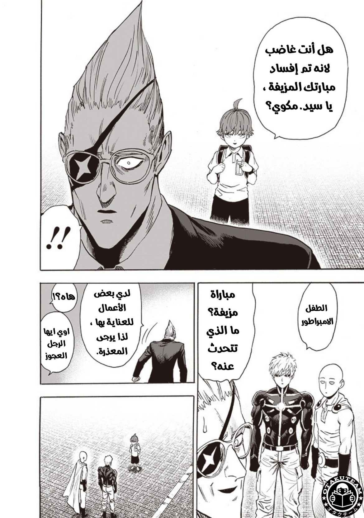 One punch Man: Chapter 187 - Page 32