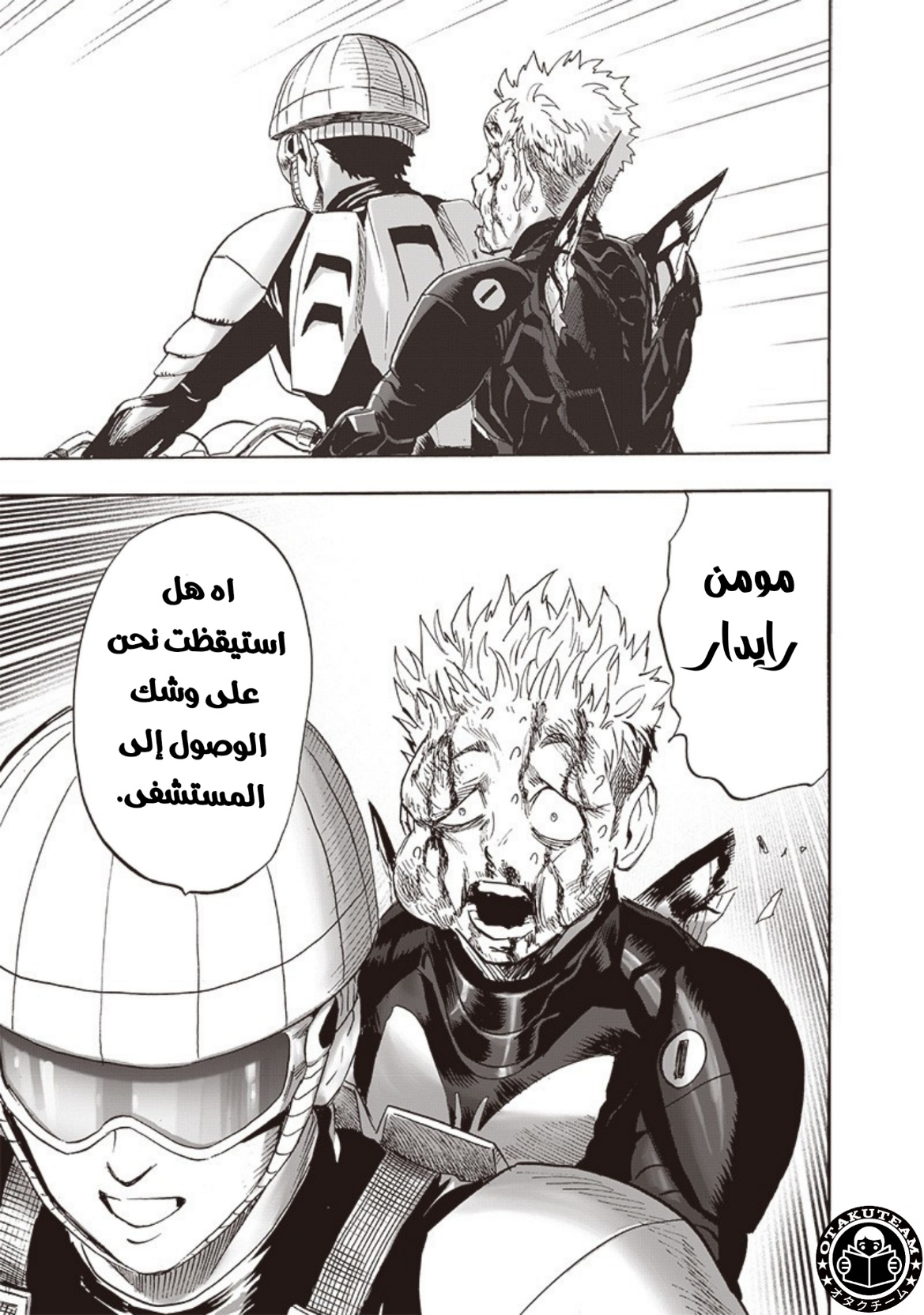 One punch Man: Chapter 187 - Page 35