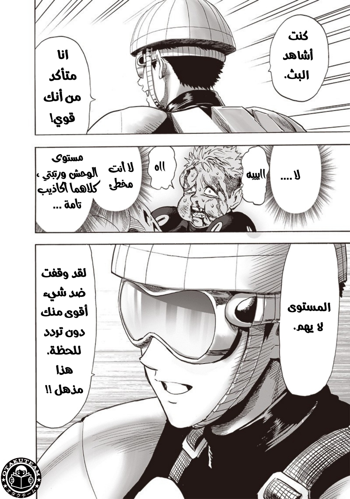 One punch Man: Chapter 187 - Page 36