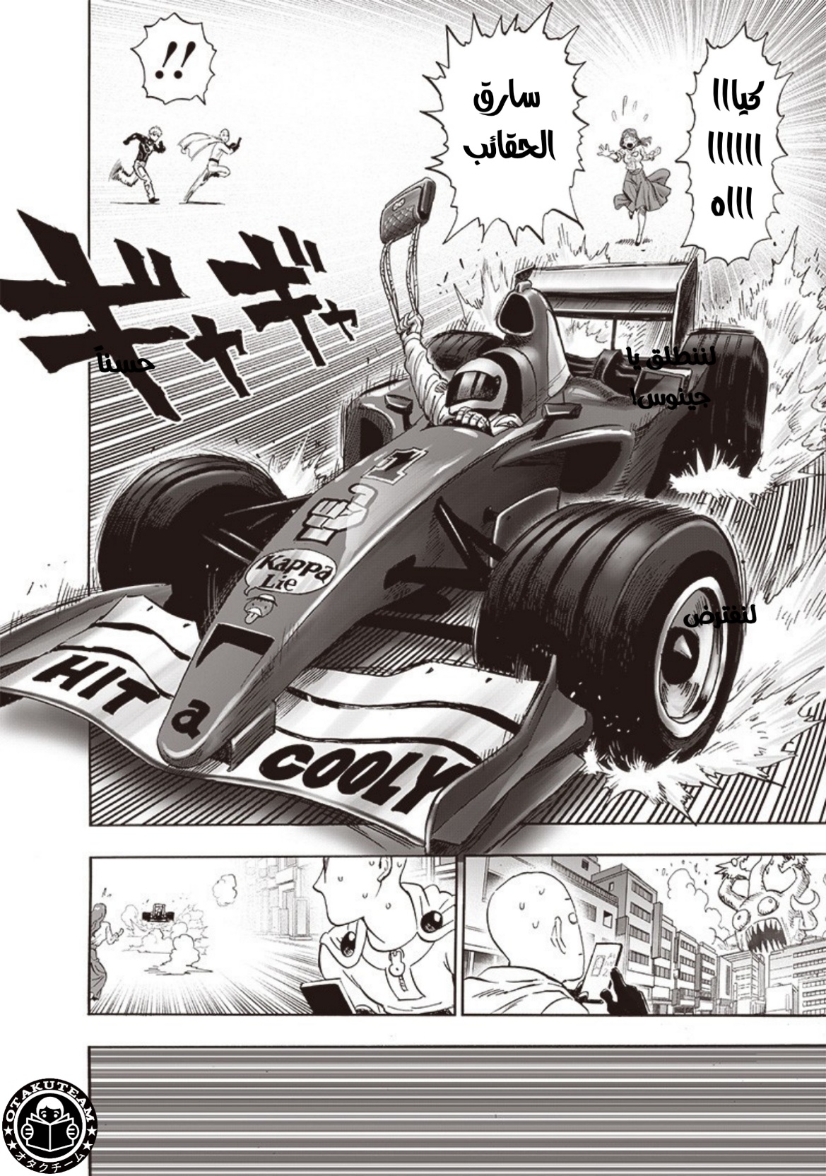 One punch Man: Chapter 187 - Page 40