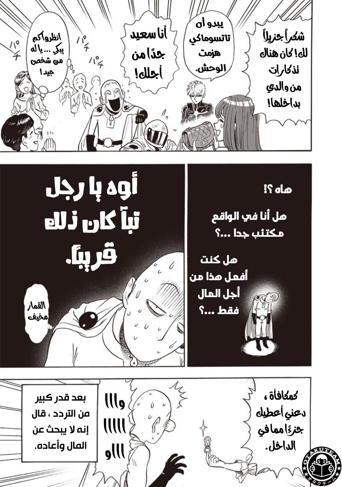 One punch Man: Chapter 187 - Page 41