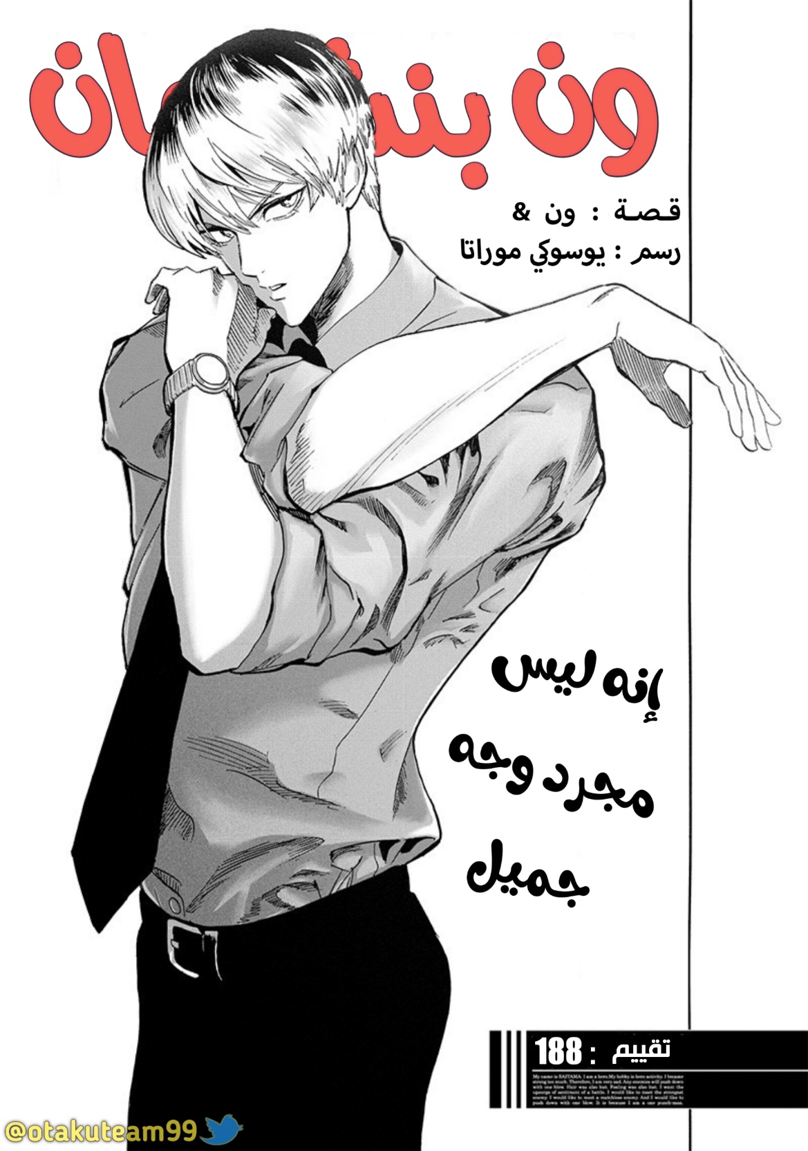 One punch Man: Chapter 188 - Page 2