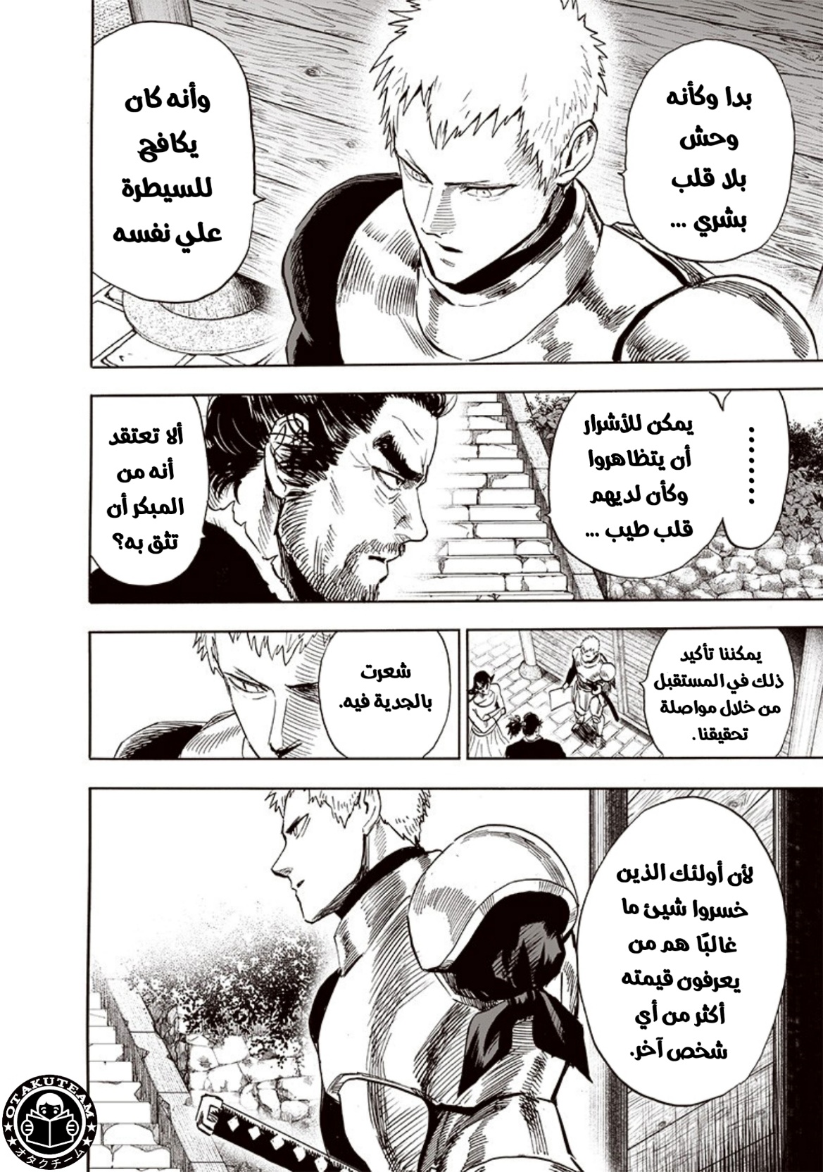 One punch Man: Chapter 188 - Page 5