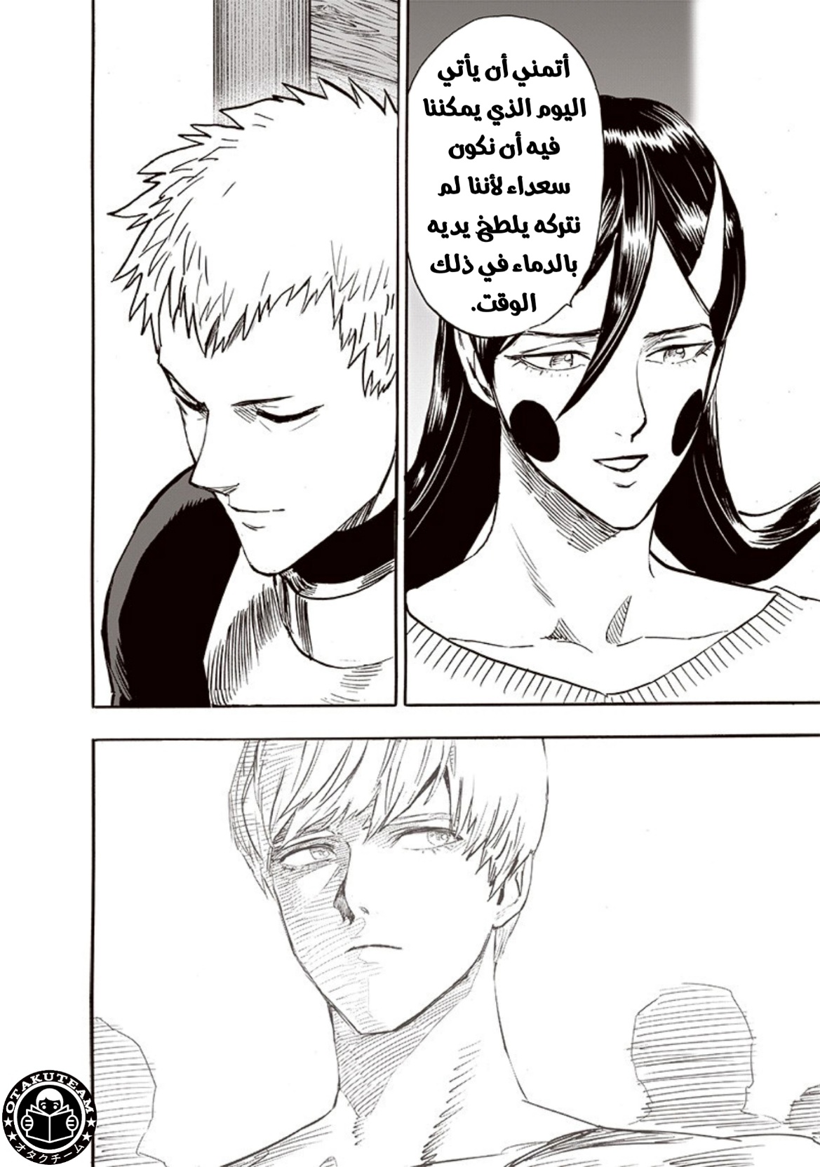 One punch Man: Chapter 188 - Page 7