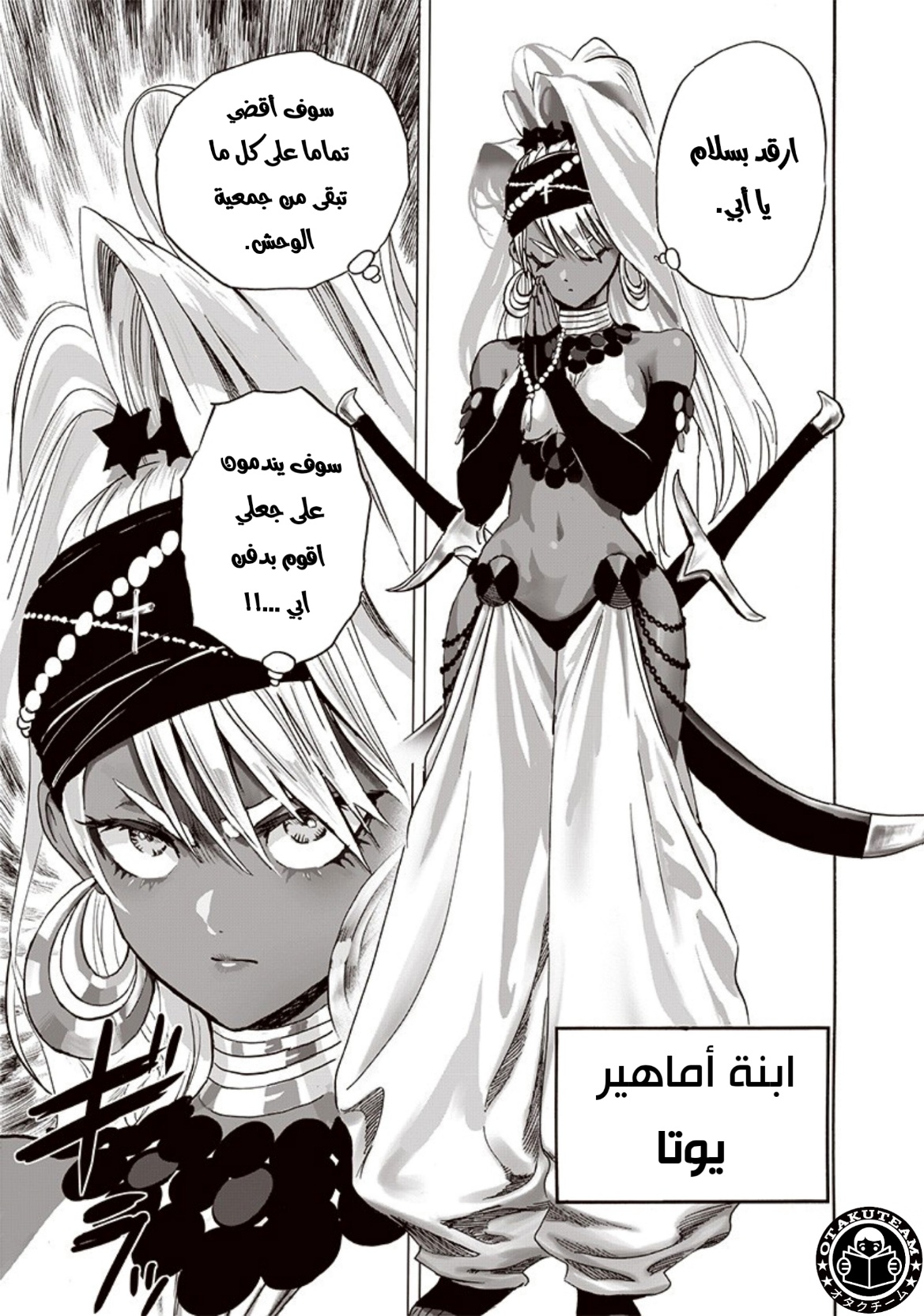 One punch Man: Chapter 188 - Page 10