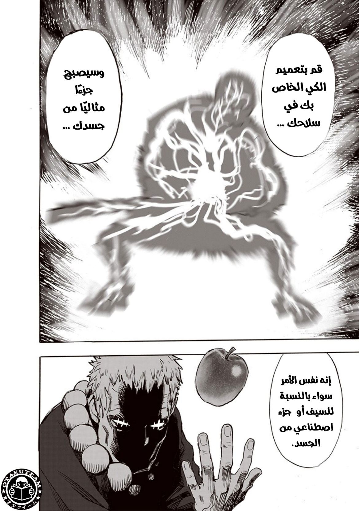 One punch Man: Chapter 188 - Page 13