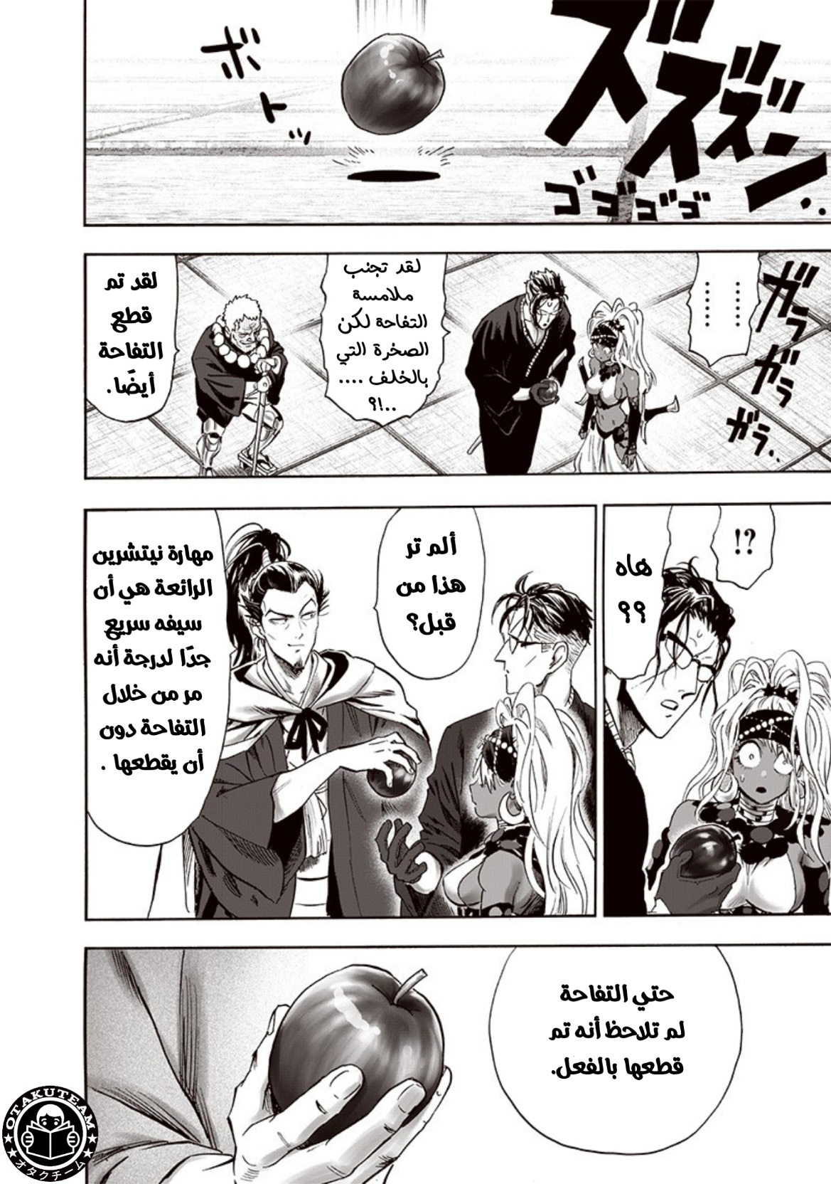 One punch Man: Chapter 188 - Page 17