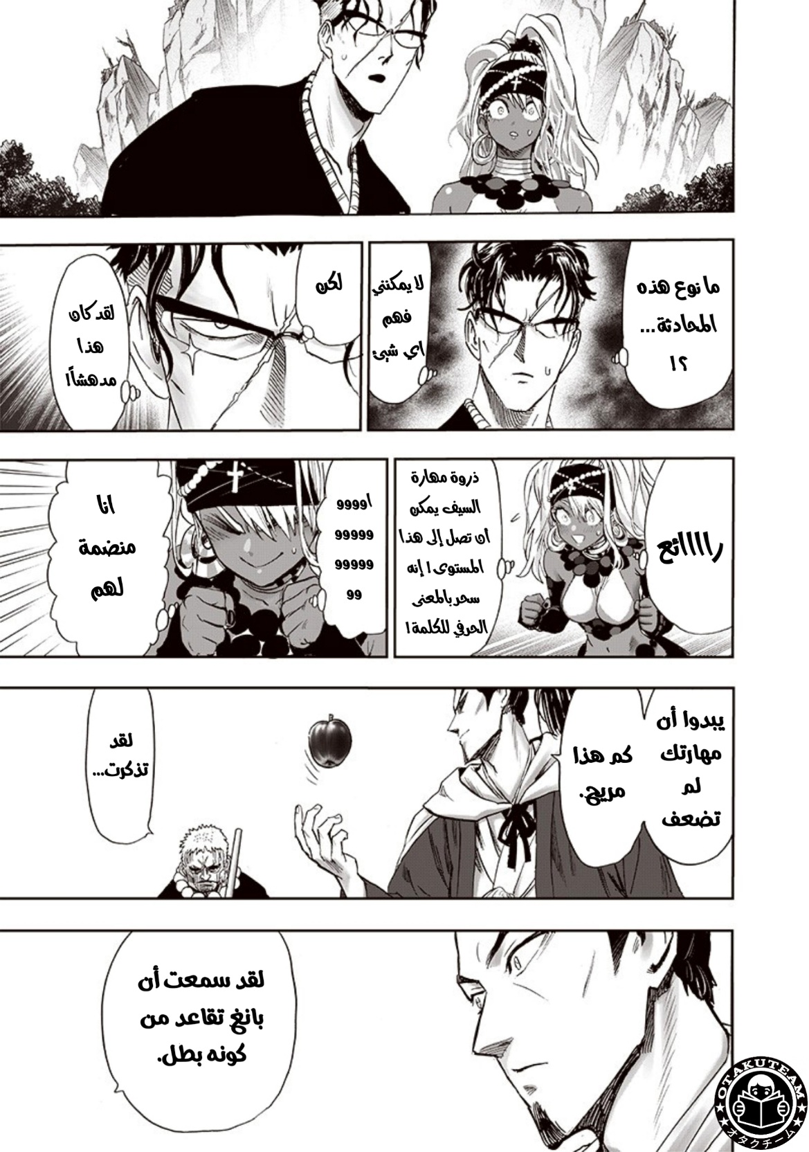 One punch Man: Chapter 188 - Page 18