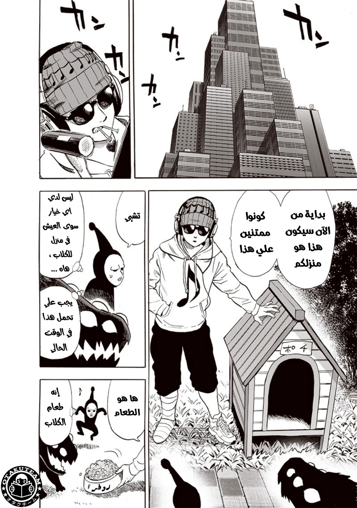 One punch Man: Chapter 188 - Page 23