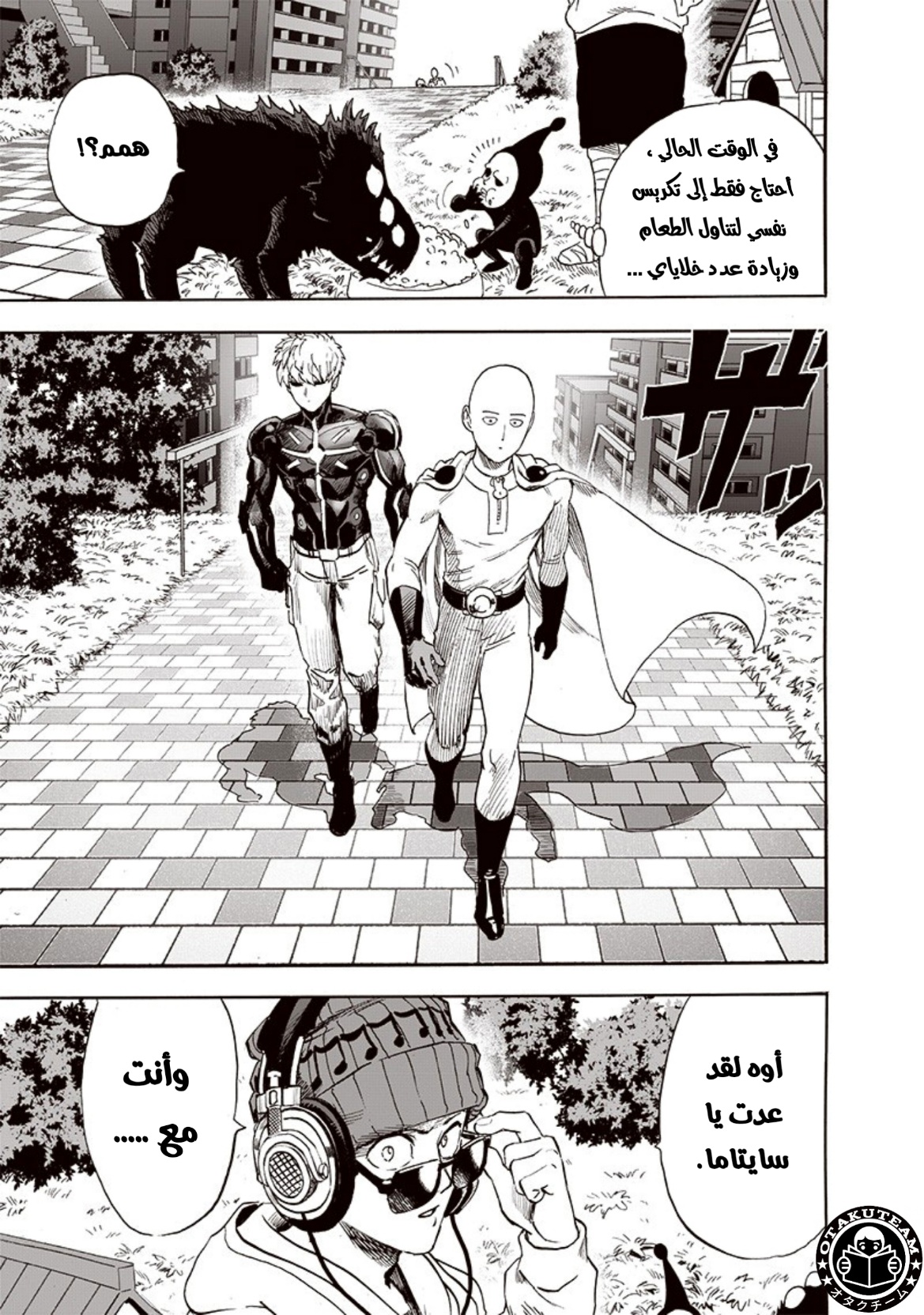 One punch Man: Chapter 188 - Page 24