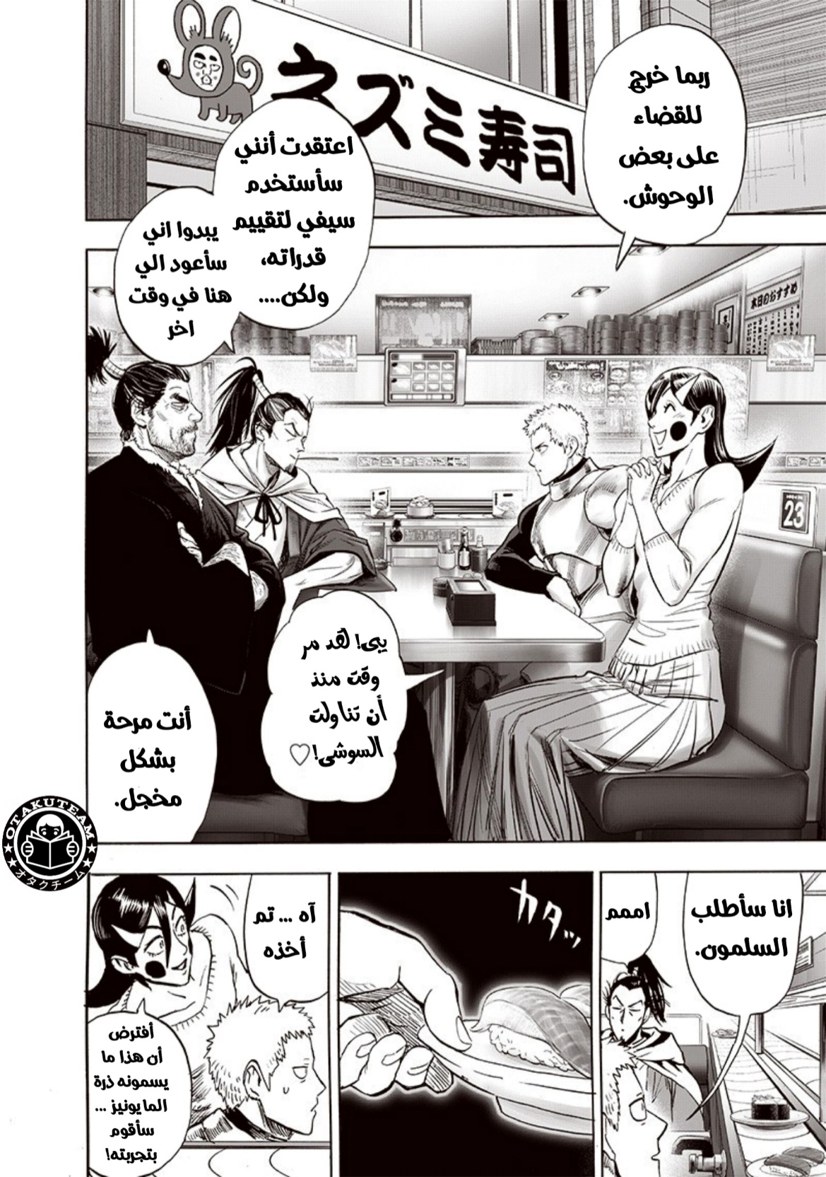 One punch Man: Chapter 188 - Page 27