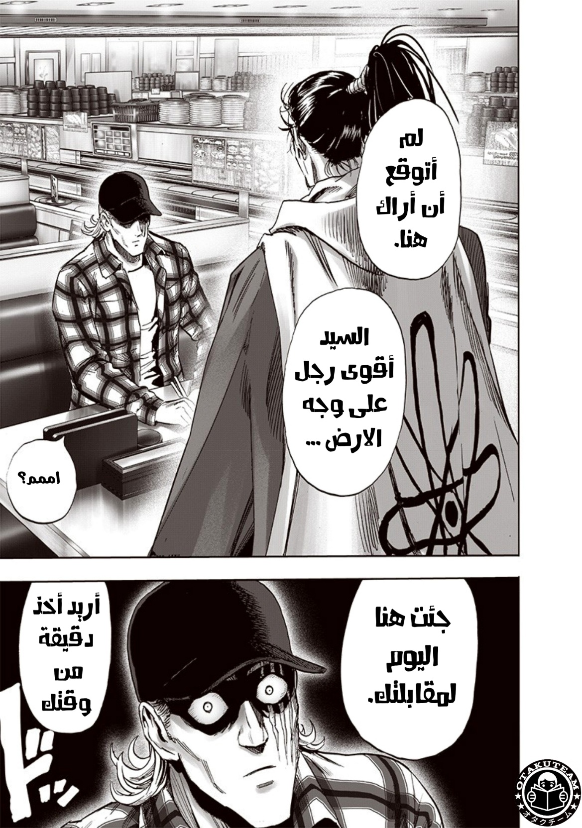 One punch Man: Chapter 188 - Page 30