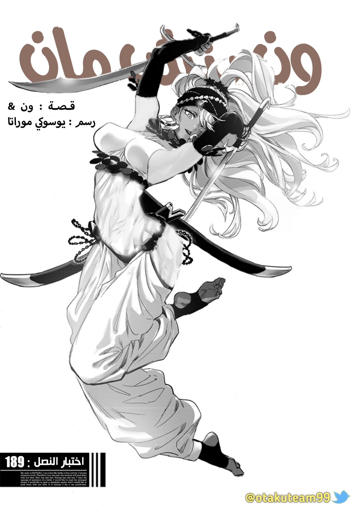 One punch Man: Chapter 189 - Page 2