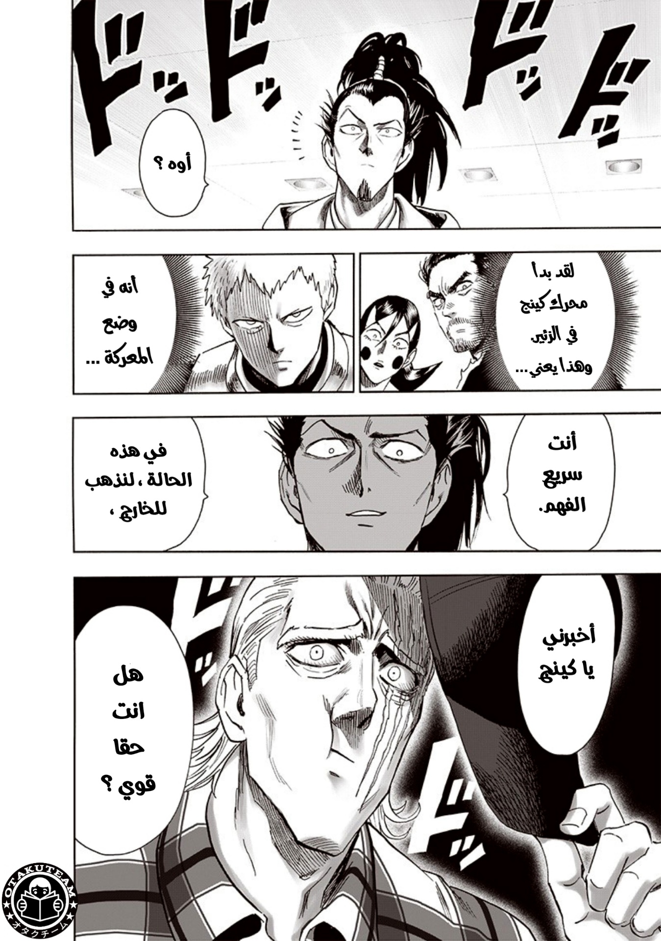 One punch Man: Chapter 189 - Page 3