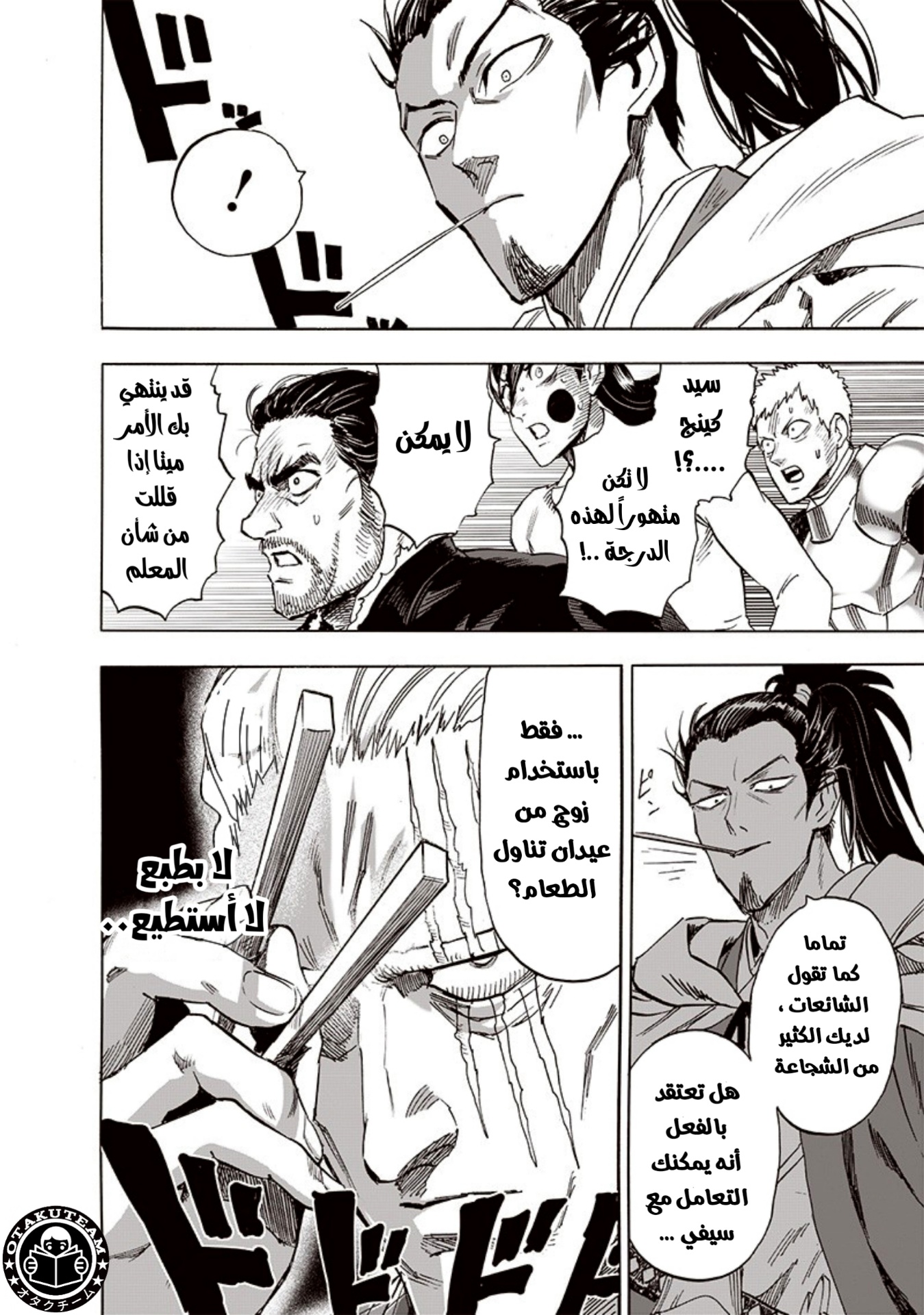 One punch Man: Chapter 189 - Page 5