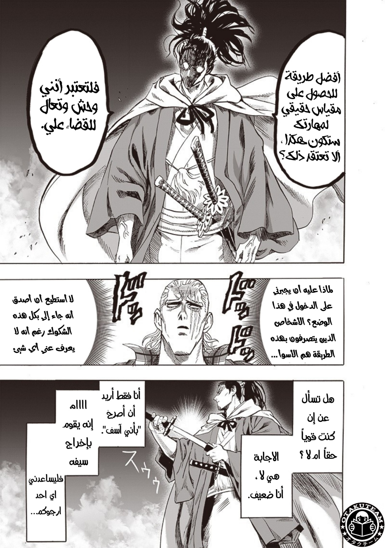 One punch Man: Chapter 189 - Page 8