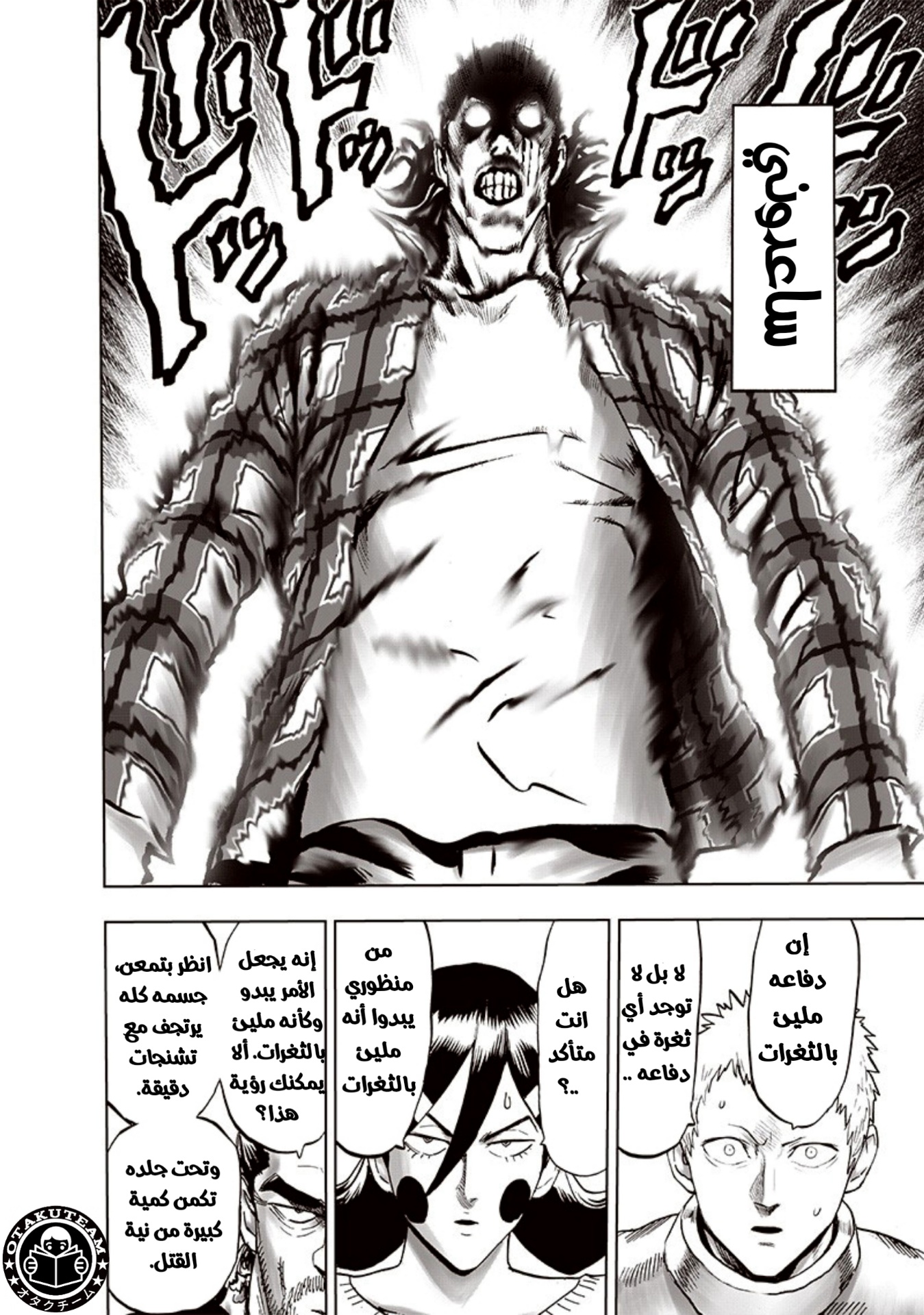 One punch Man: Chapter 189 - Page 9