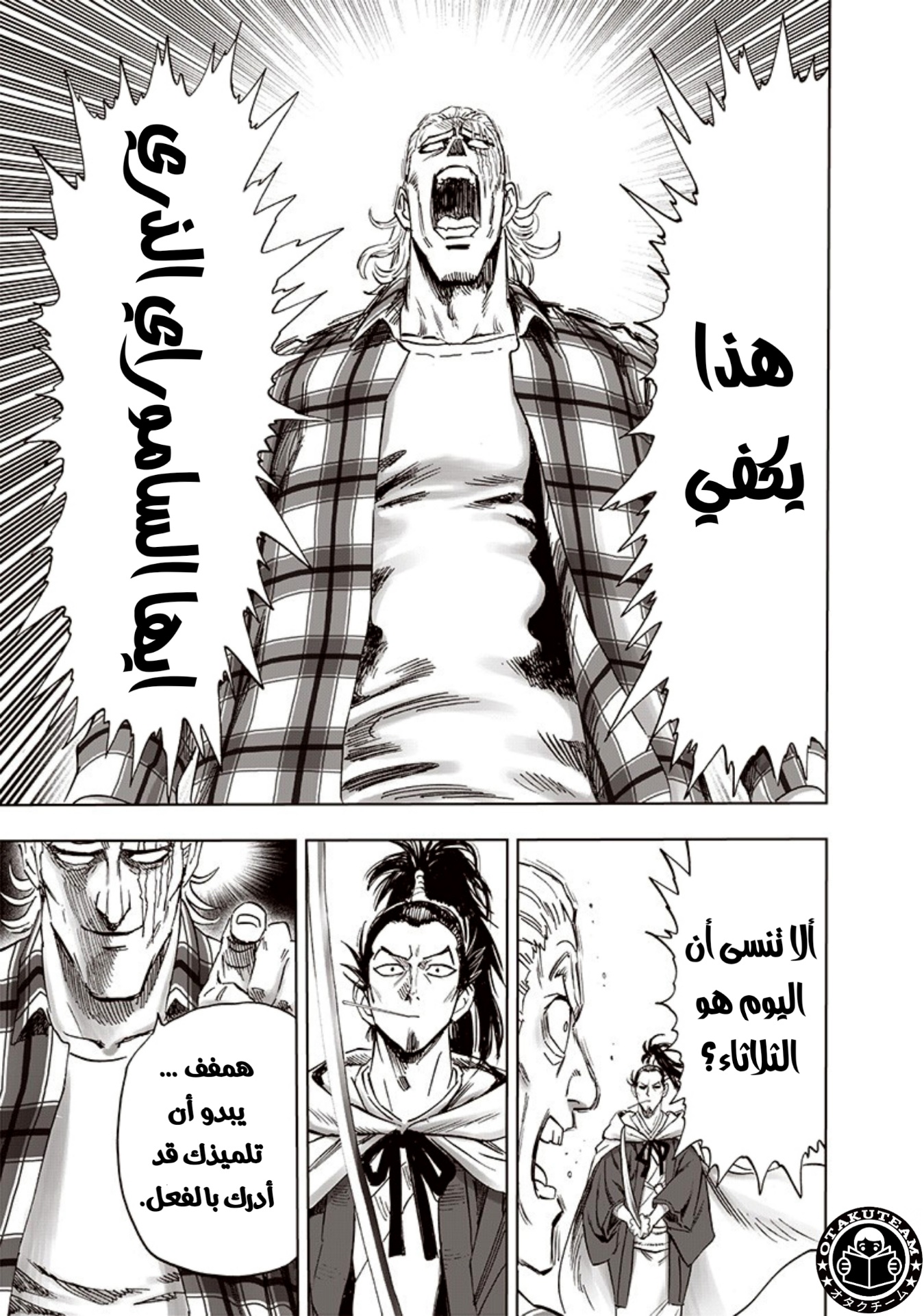 One punch Man: Chapter 189 - Page 12