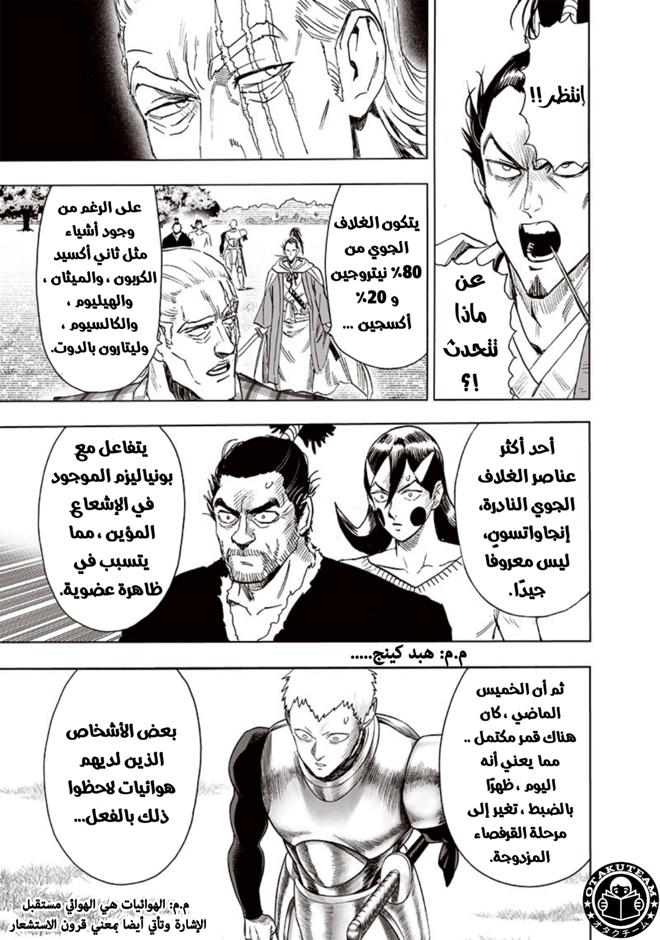 One punch Man: Chapter 189 - Page 14