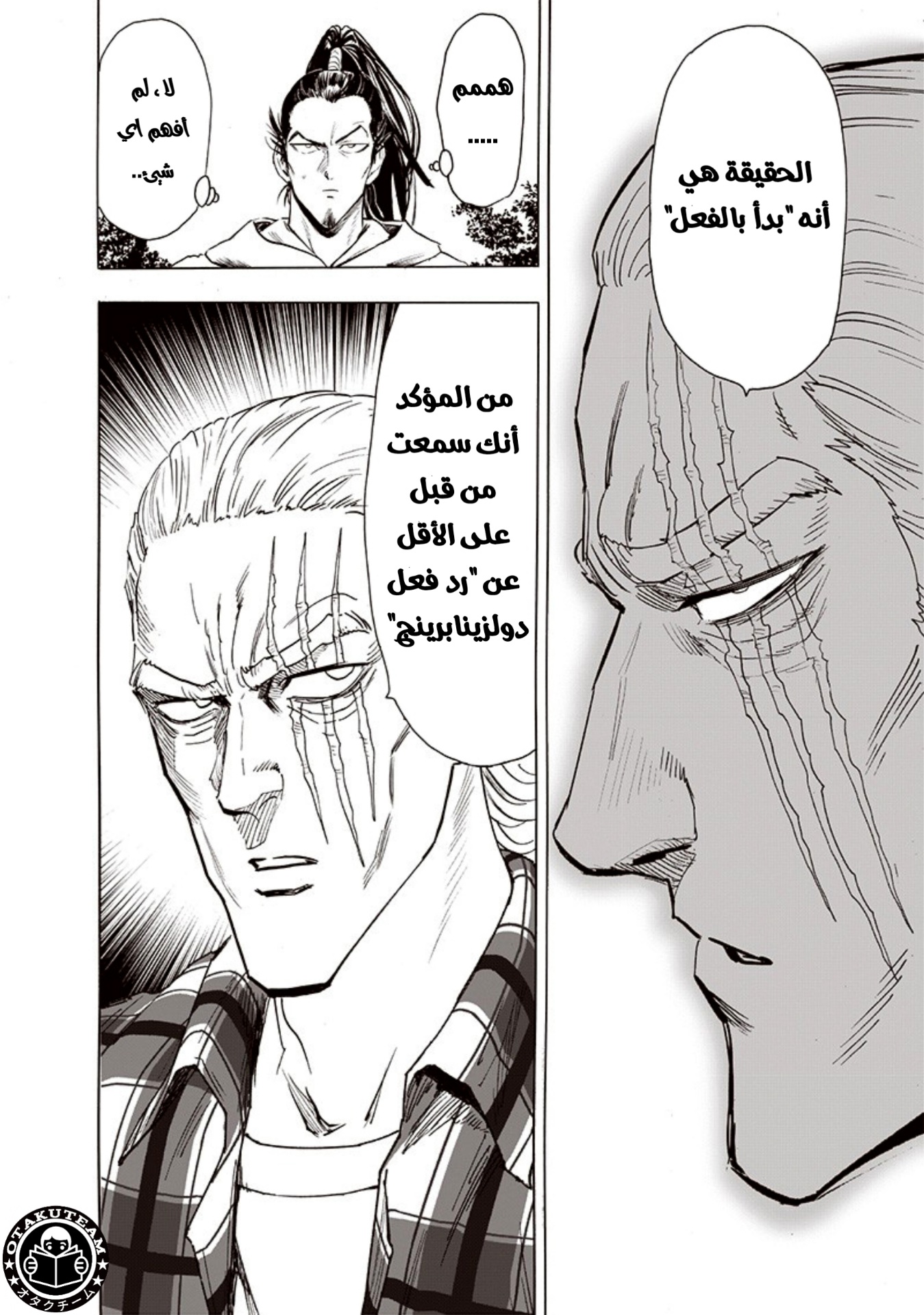 One punch Man: Chapter 189 - Page 15