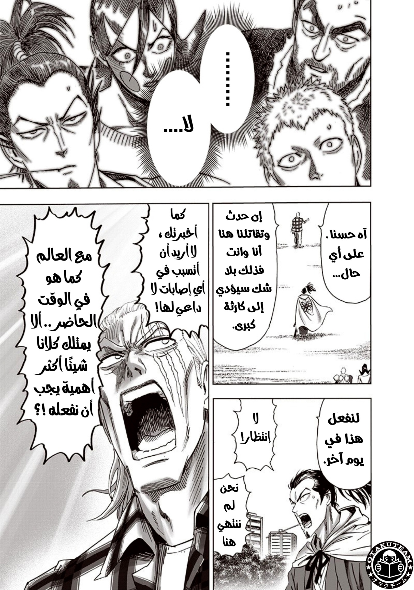 One punch Man: Chapter 189 - Page 16