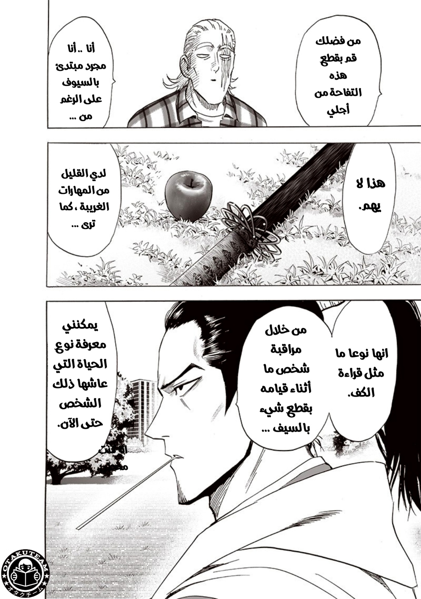 One punch Man: Chapter 189 - Page 19