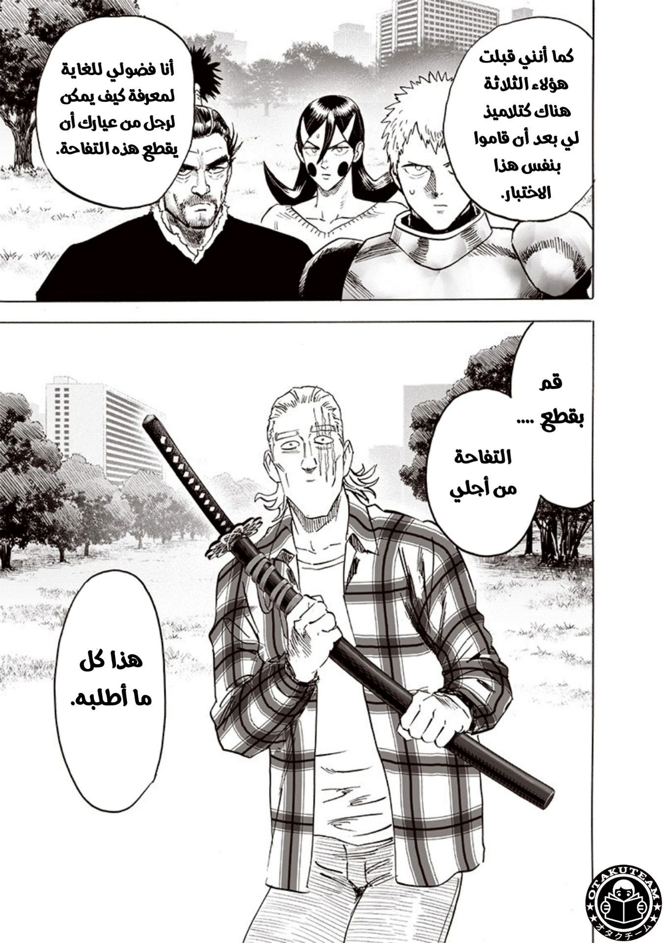 One punch Man: Chapter 189 - Page 20