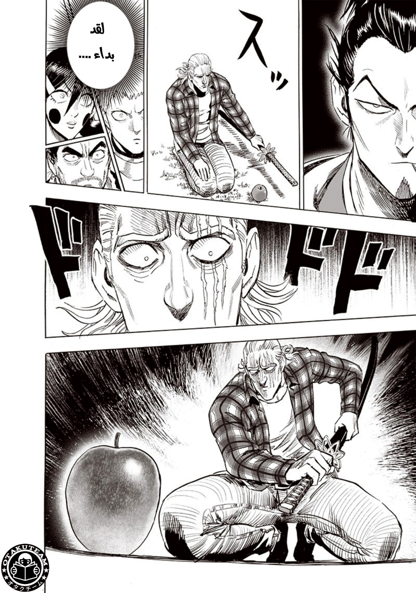 One punch Man: Chapter 189 - Page 21