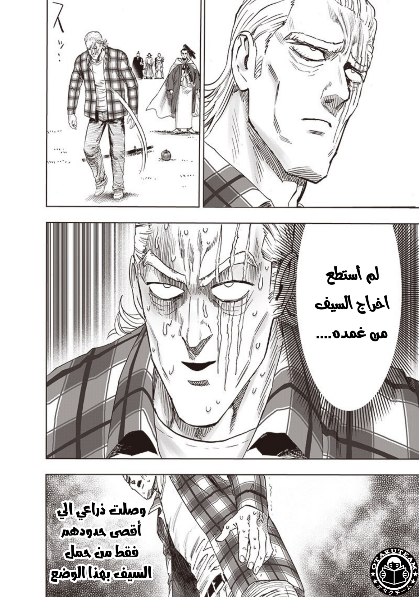 One punch Man: Chapter 189 - Page 23