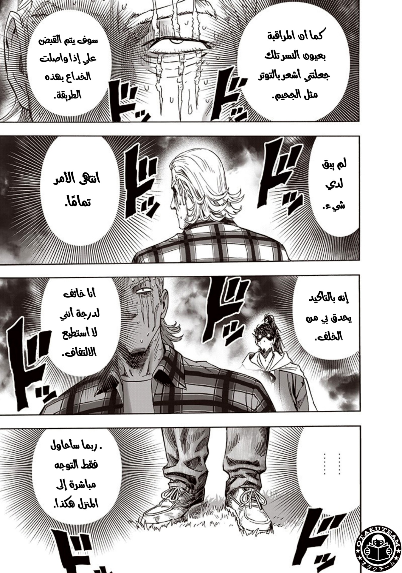 One punch Man: Chapter 189 - Page 24