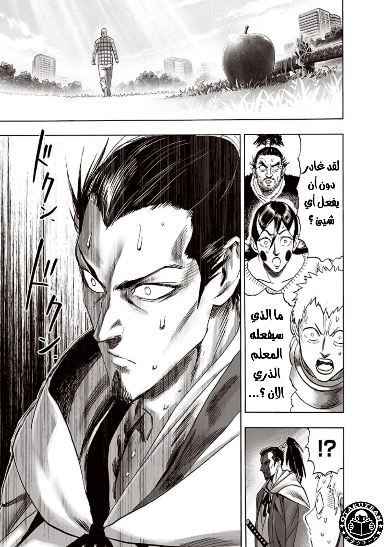 One punch Man: Chapter 189 - Page 26