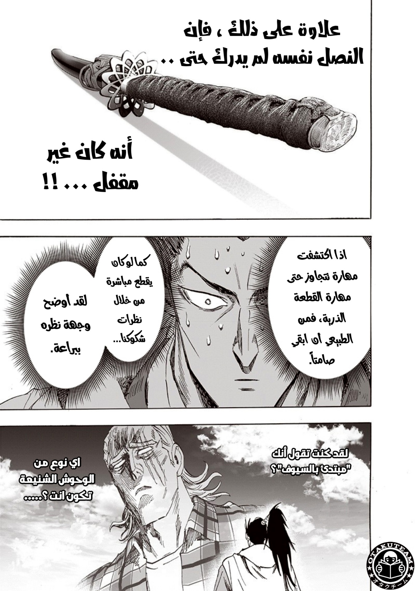 One punch Man: Chapter 189 - Page 28