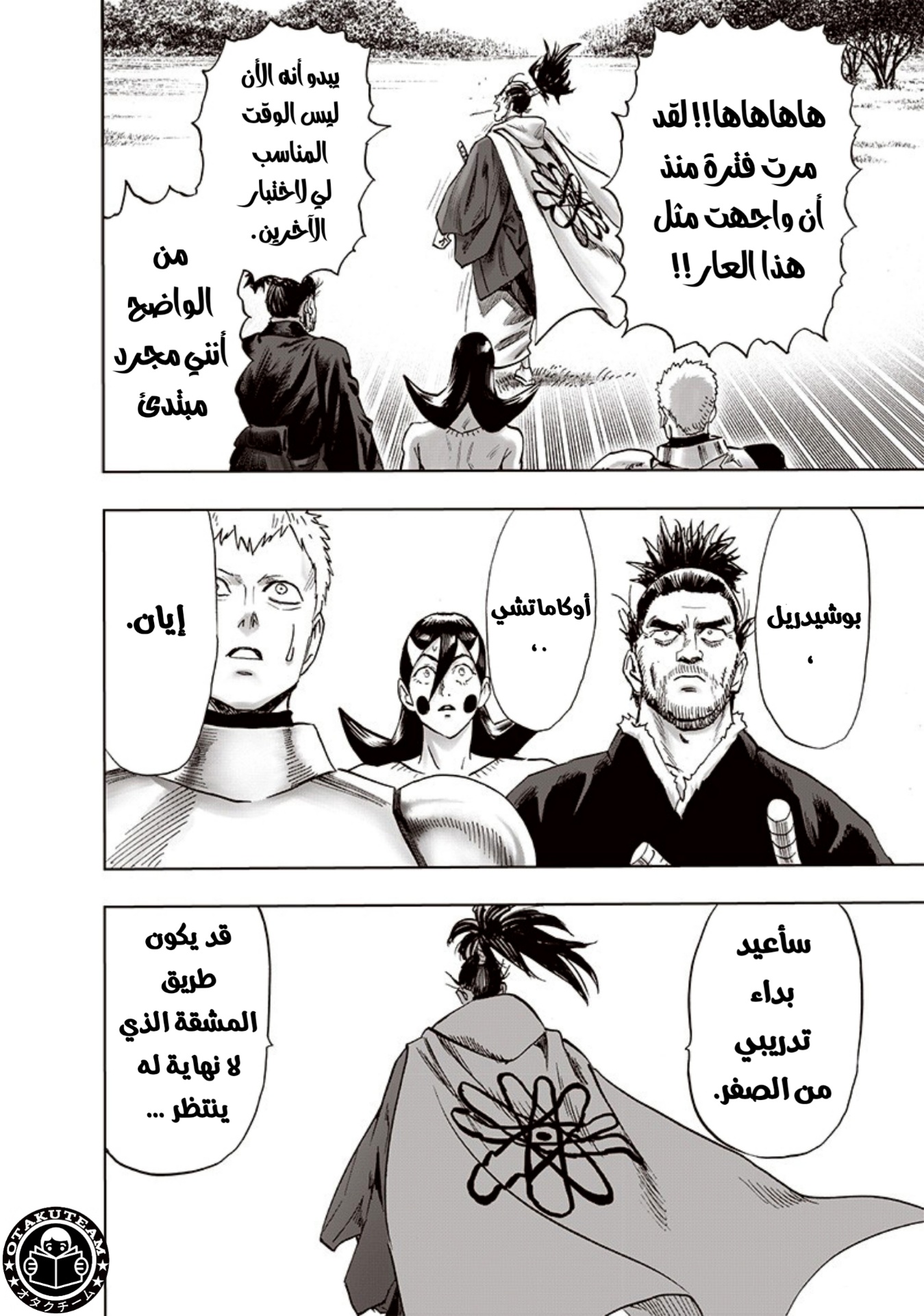 One punch Man: Chapter 189 - Page 29