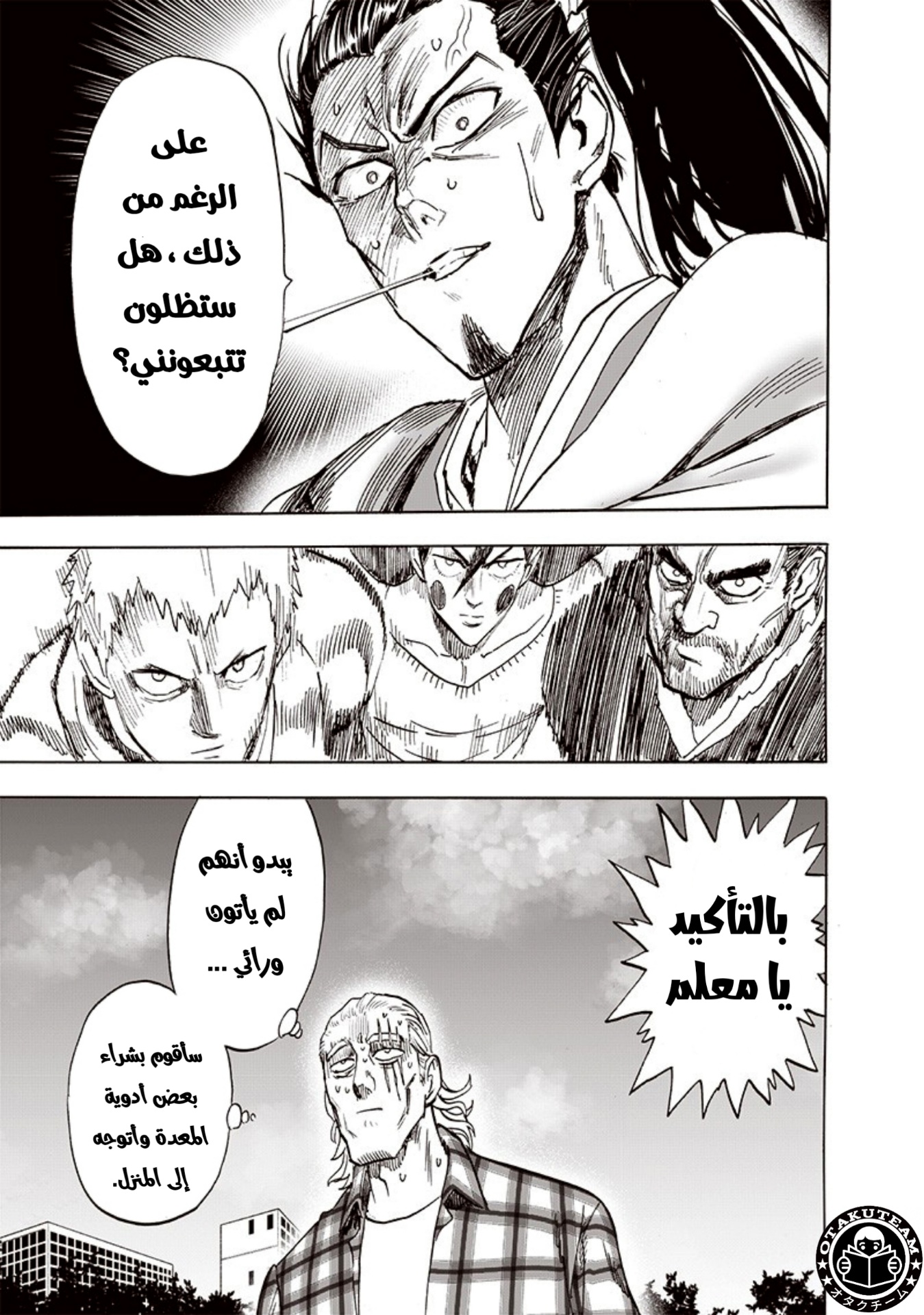 One punch Man: Chapter 189 - Page 30