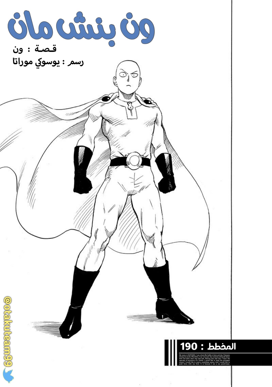 One punch Man: Chapter 190 - Page 2