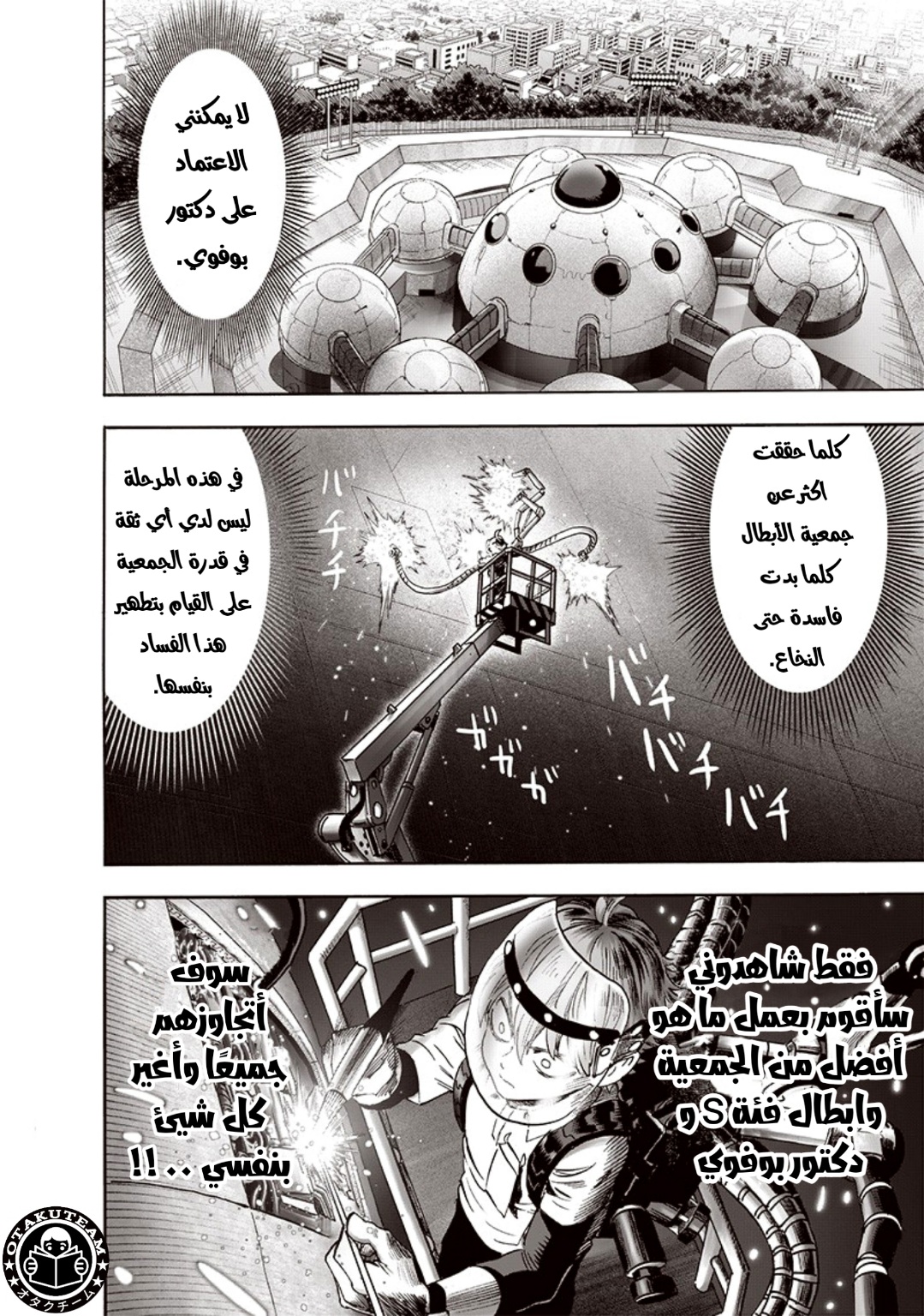 One punch Man: Chapter 190 - Page 3