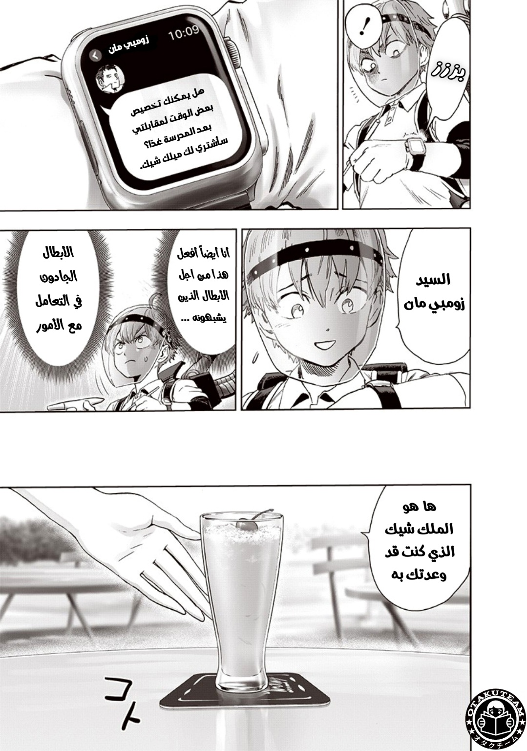 One punch Man: Chapter 190 - Page 4