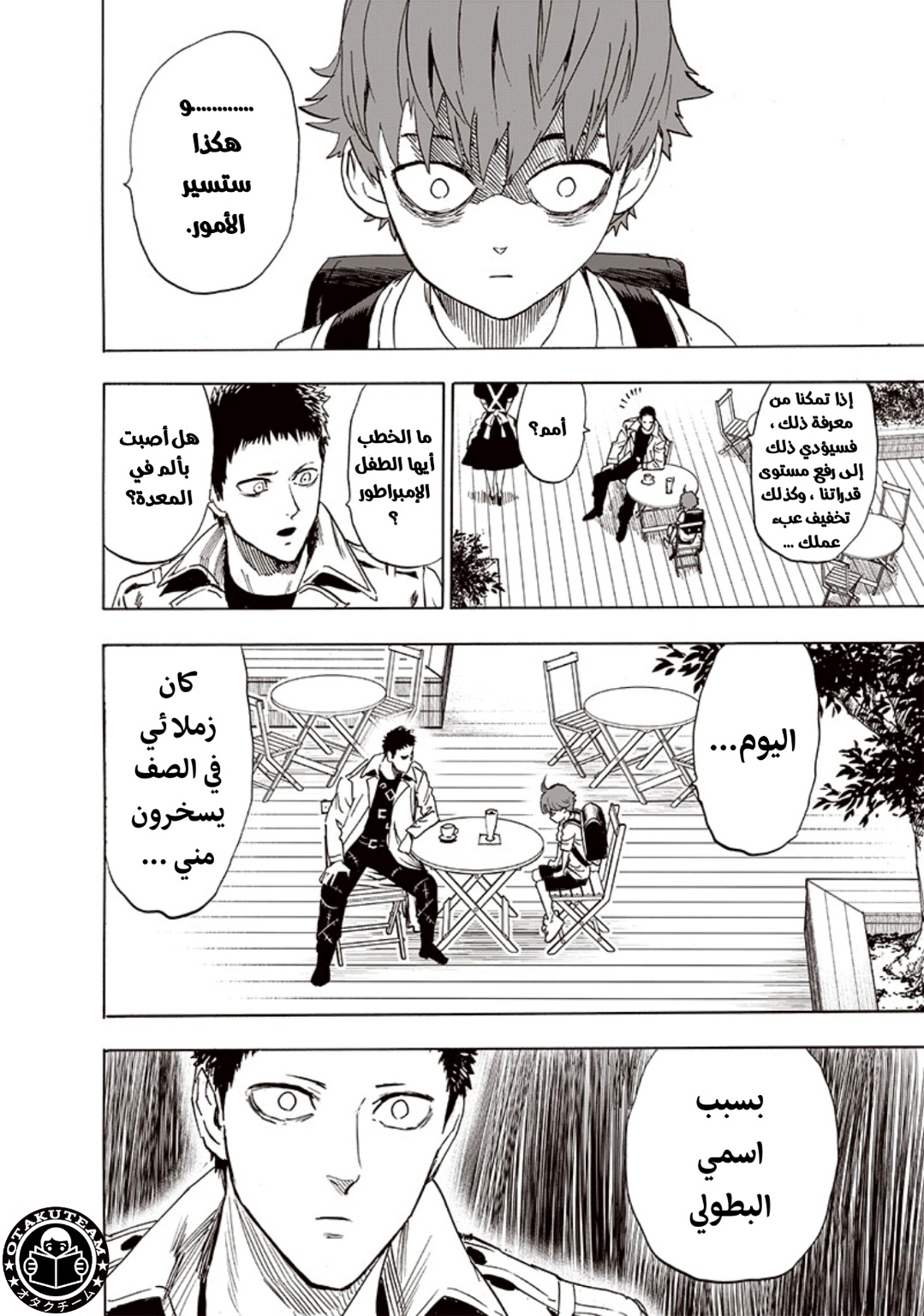 One punch Man: Chapter 190 - Page 5