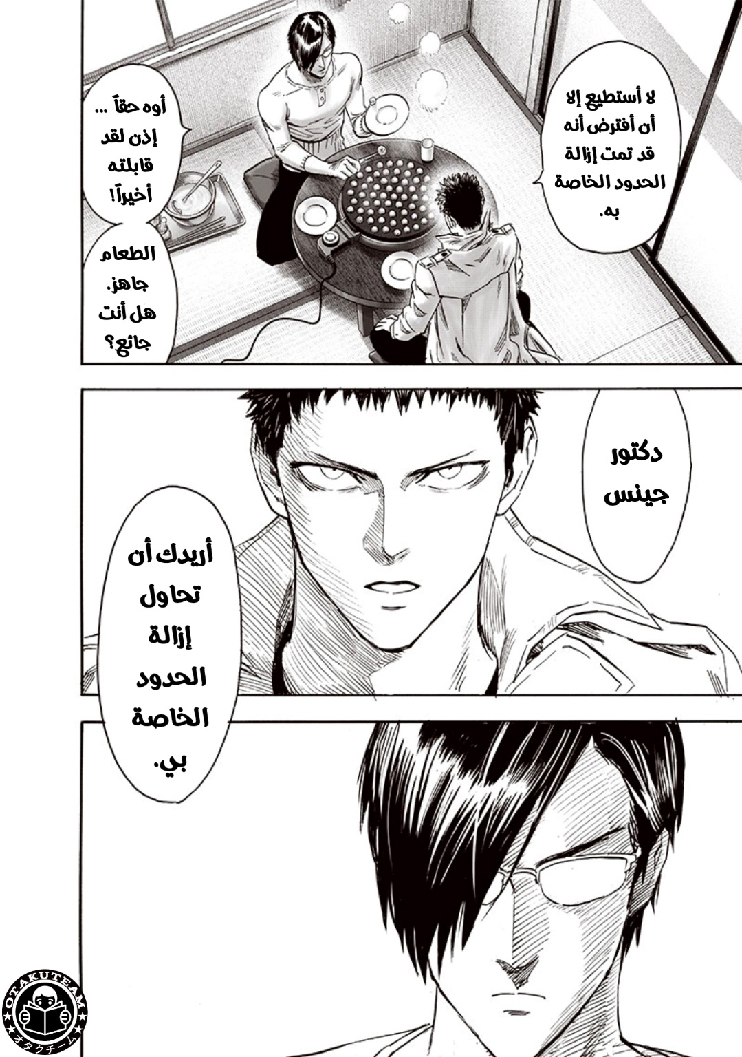 One punch Man: Chapter 190 - Page 13