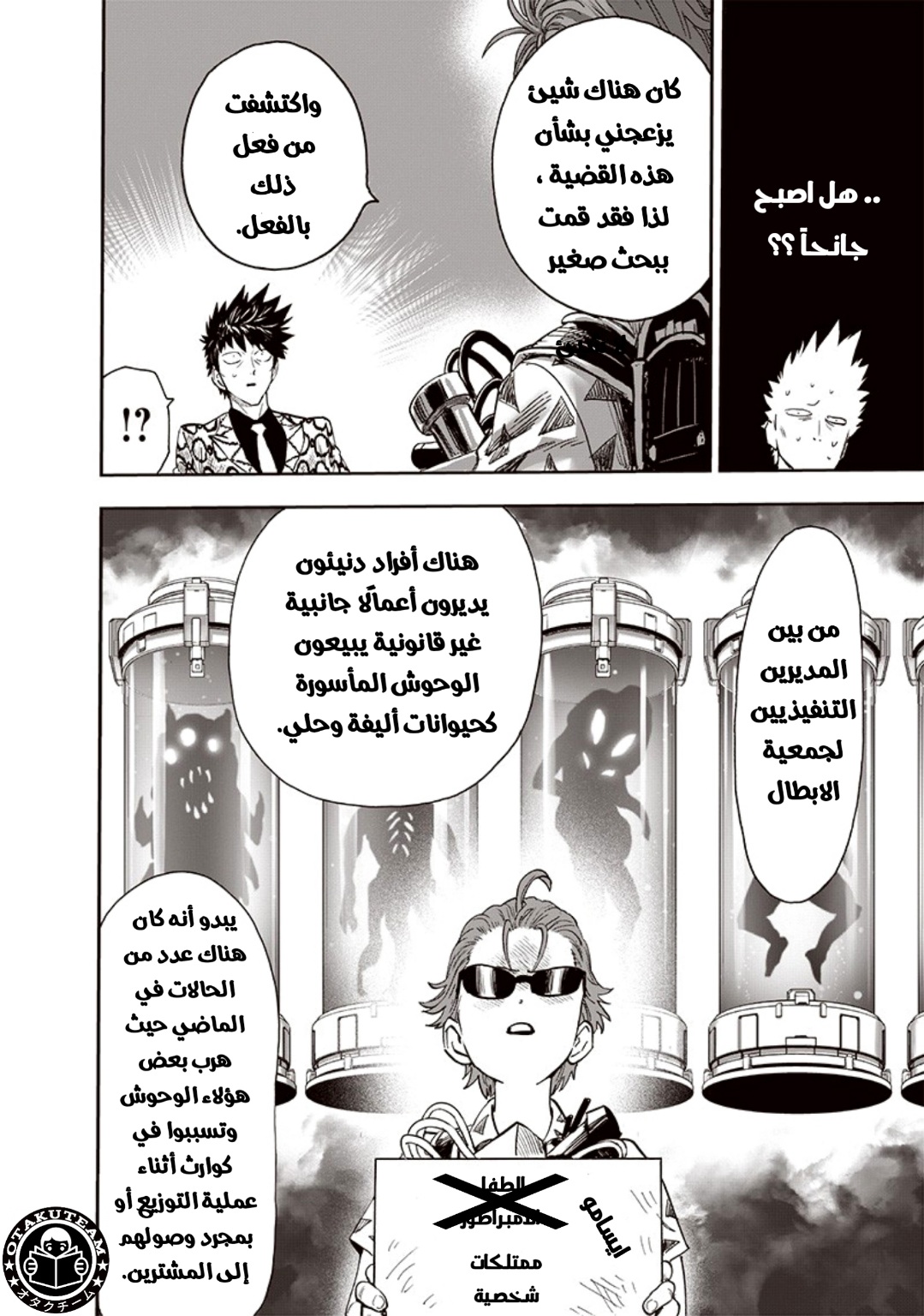 One punch Man: Chapter 190 - Page 19