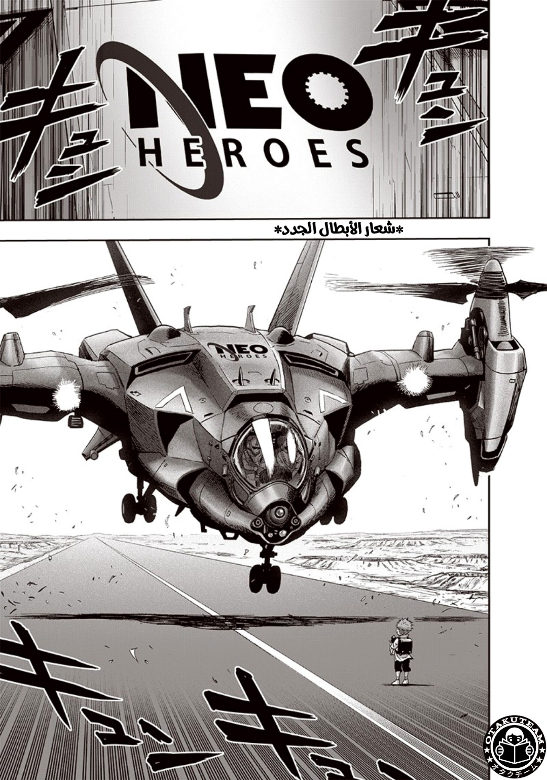 One punch Man: Chapter 190 - Page 22