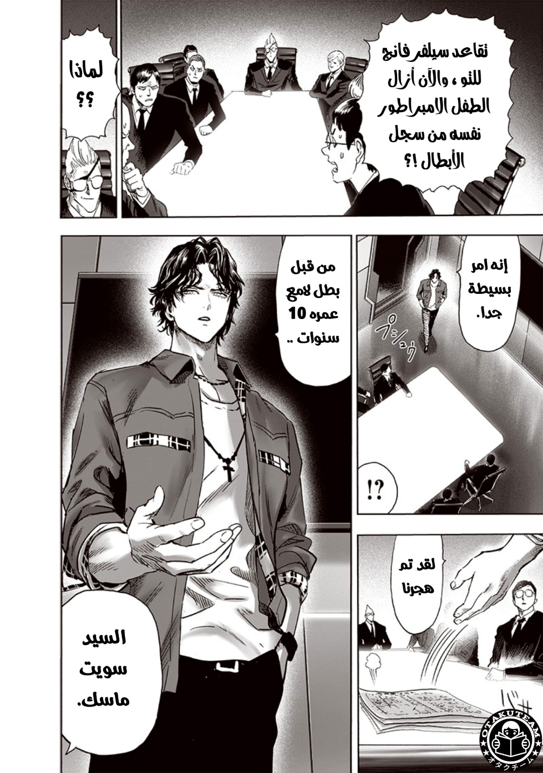 One punch Man: Chapter 190 - Page 23