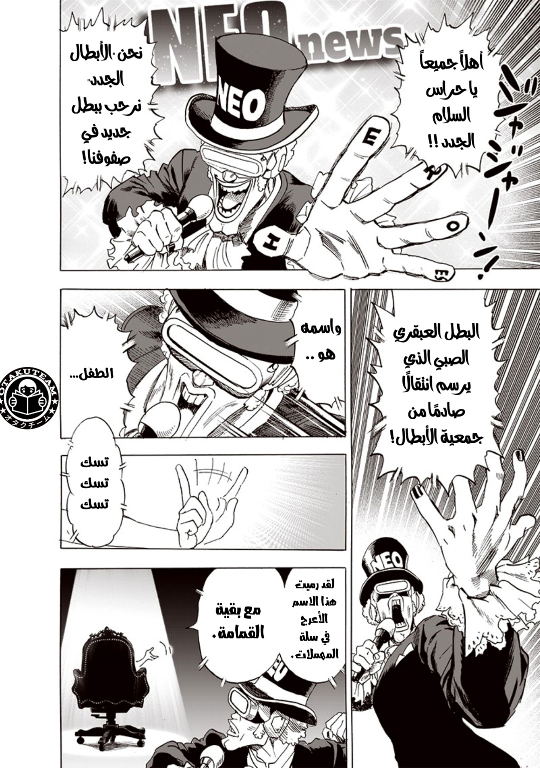 One punch Man: Chapter 190 - Page 25