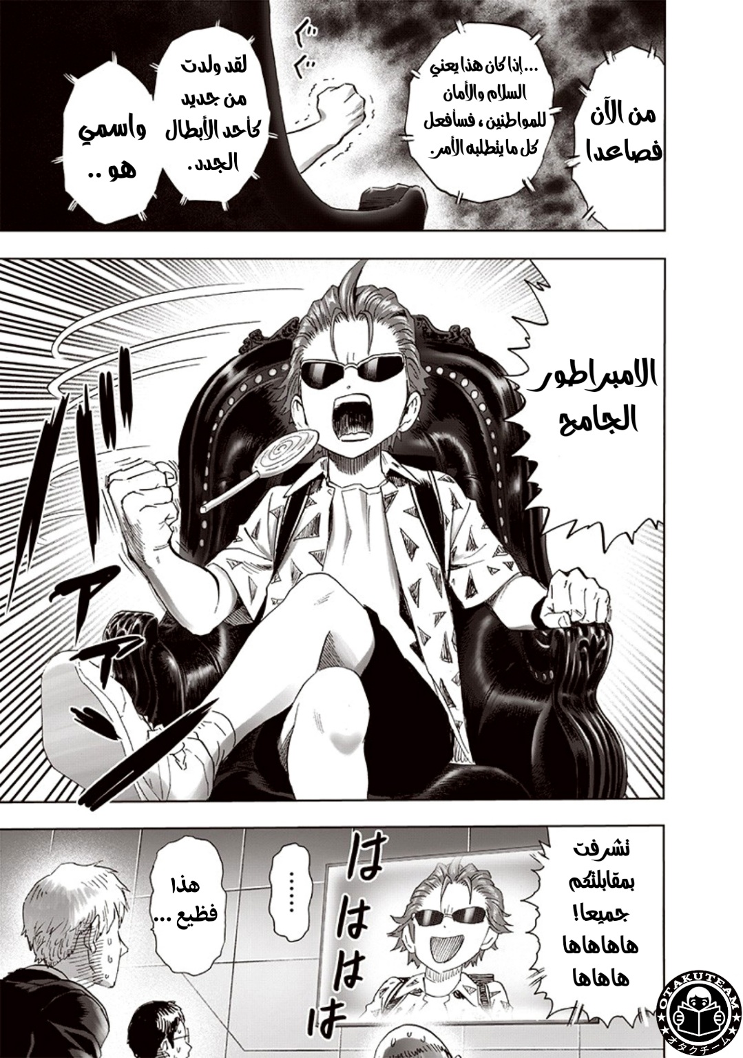 One punch Man: Chapter 190 - Page 26