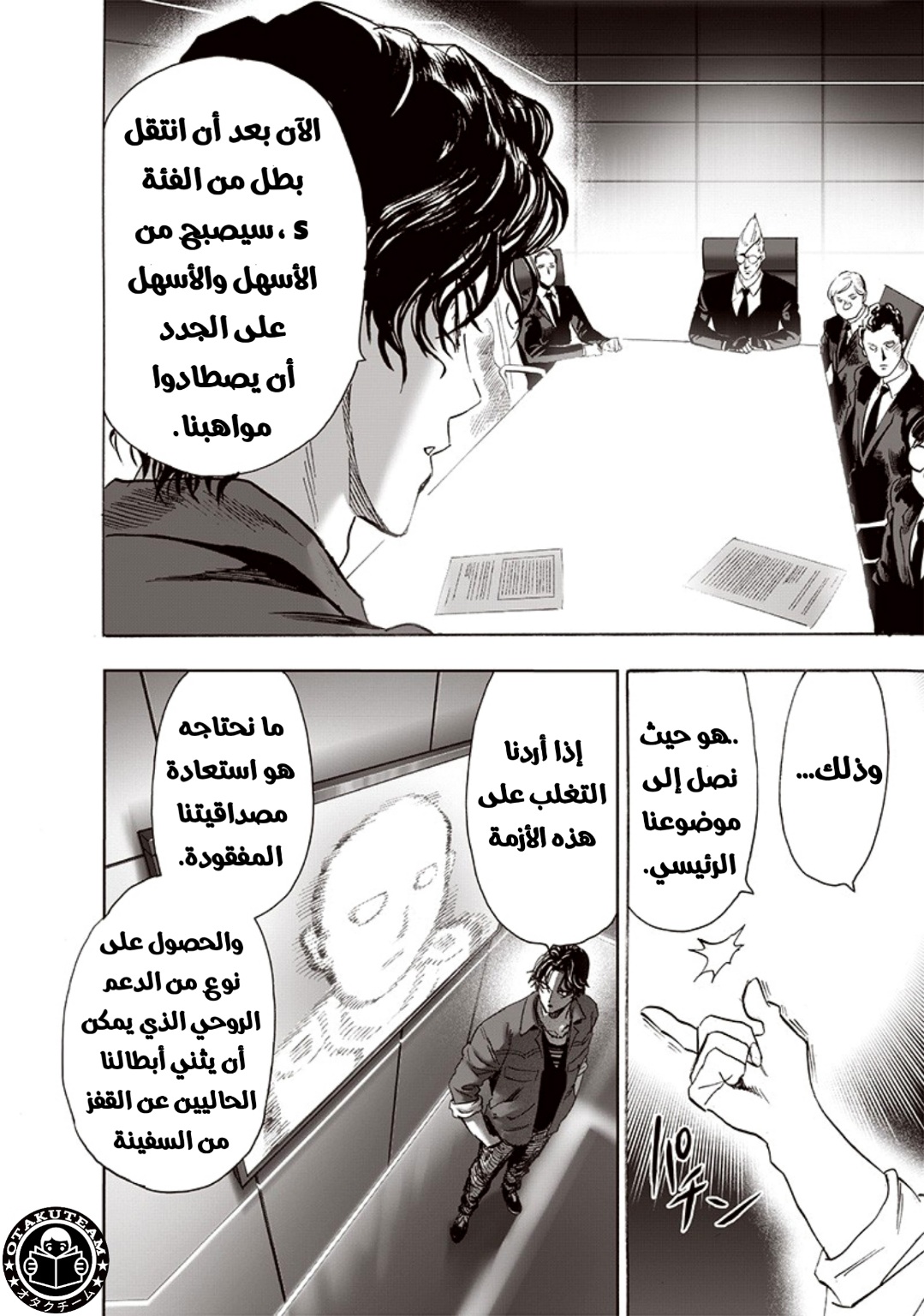 One punch Man: Chapter 190 - Page 27