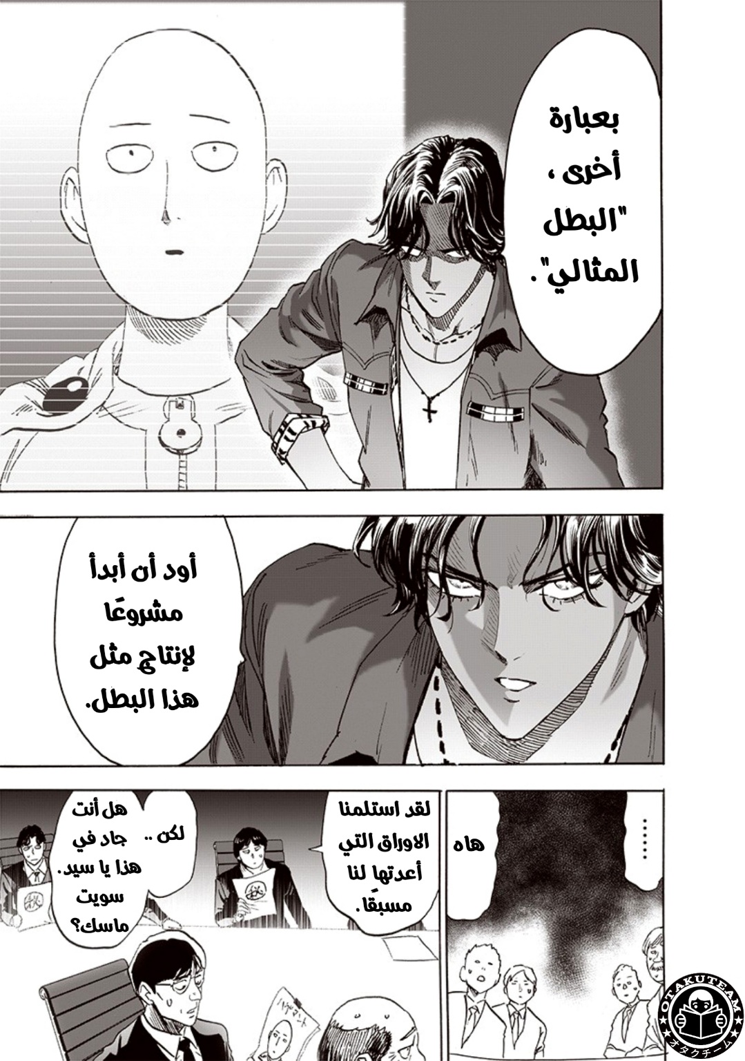 One punch Man: Chapter 190 - Page 28