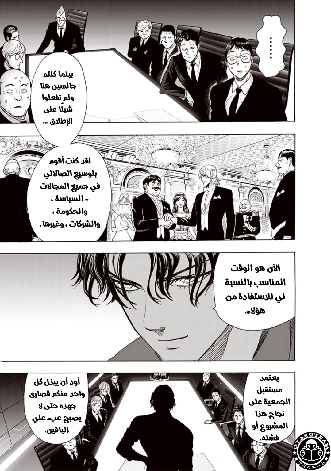 One punch Man: Chapter 190 - Page 30