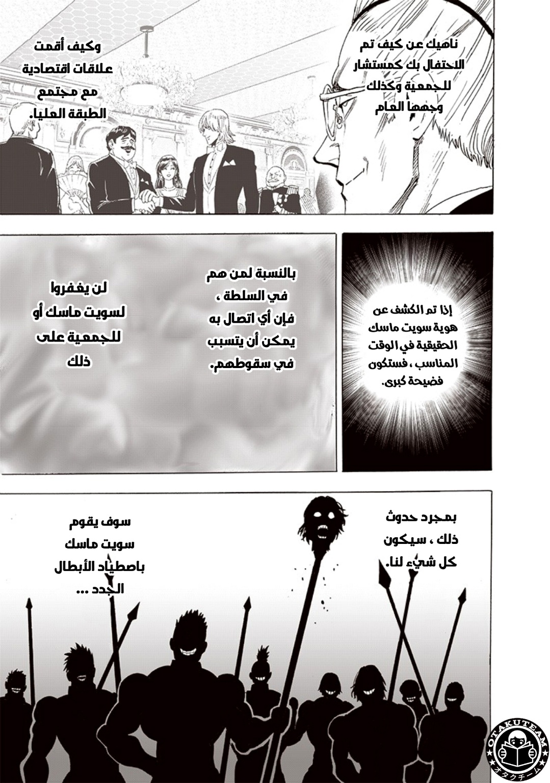 One punch Man: Chapter 190 - Page 32