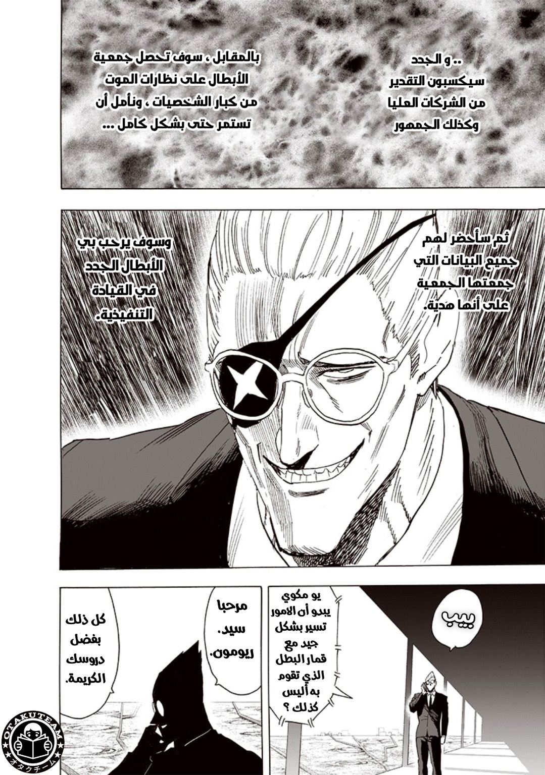 One punch Man: Chapter 190 - Page 33