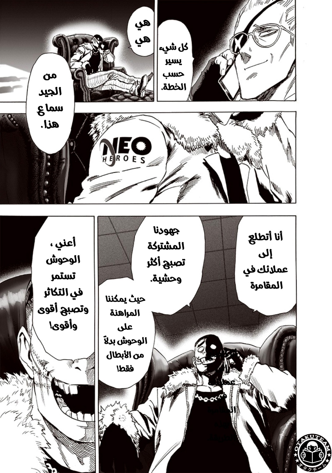 One punch Man: Chapter 190 - Page 34